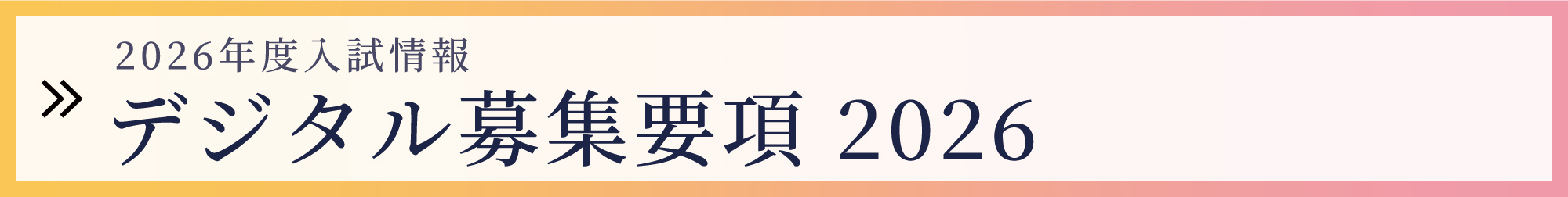デジタルパンフレット2025