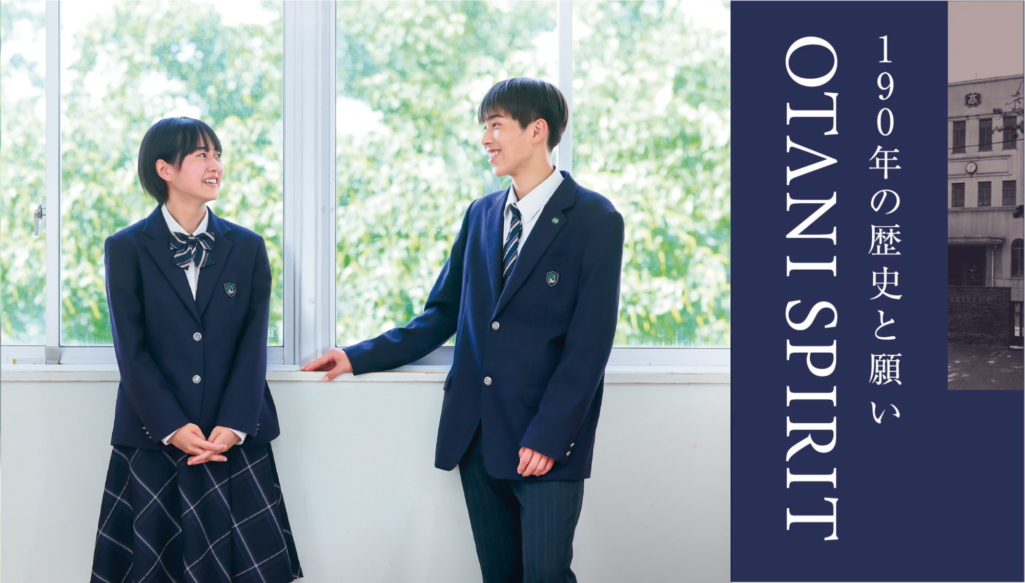 学校法人昇竜学園の制服 - キッズ用品