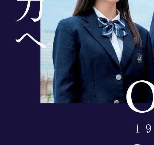 お取り引き終わってます。名古屋大谷高校 制服