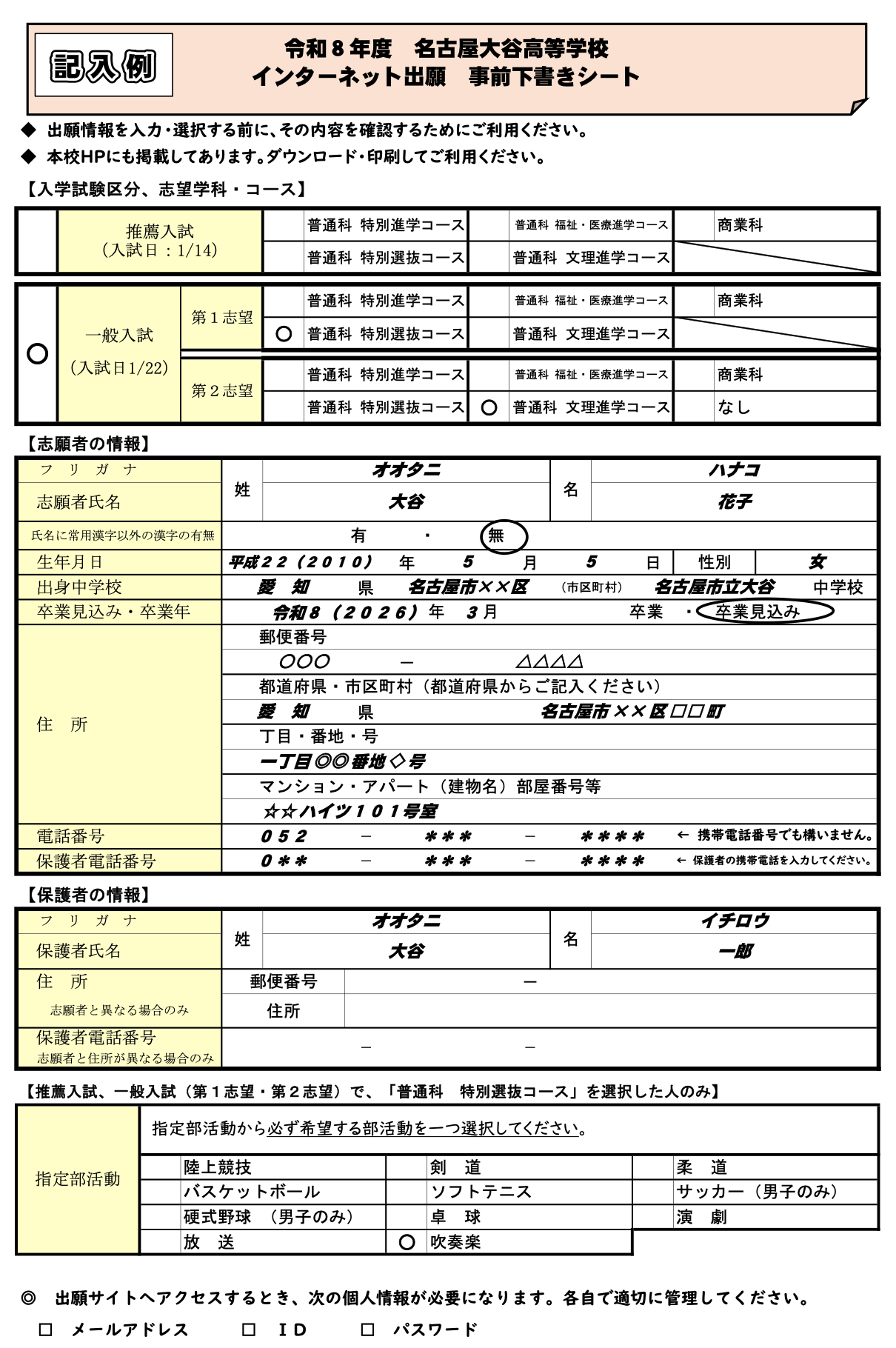 確認用