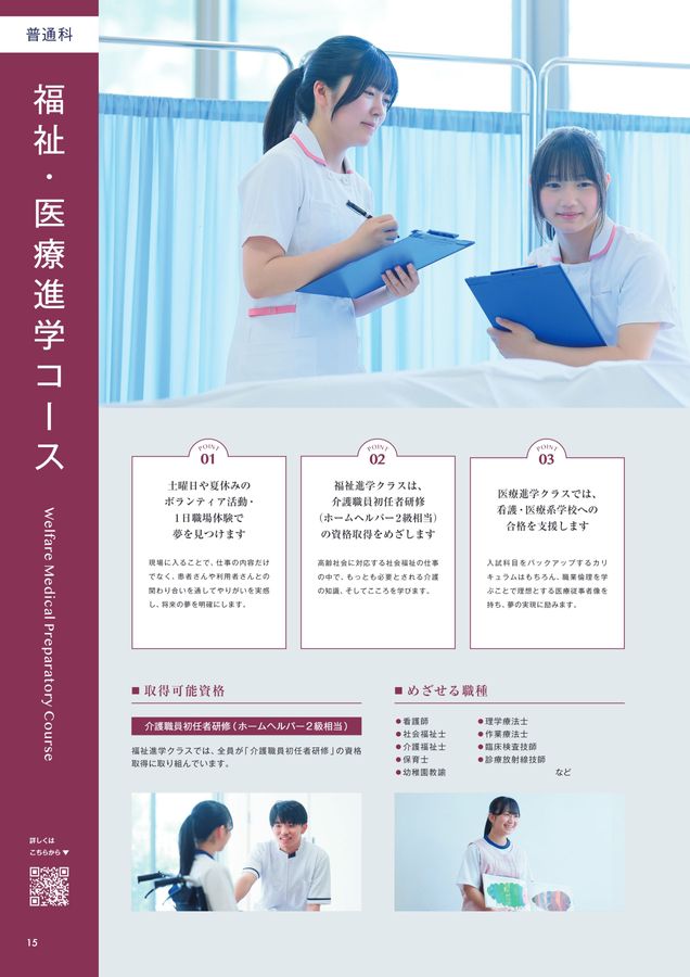 【中古】 社会人がめざす看護・福祉系大学・大学院ガイド（2007年版） 社会人がめざす看護・福祉系大学・大学院ガイド（2008年版） 【公式通販】