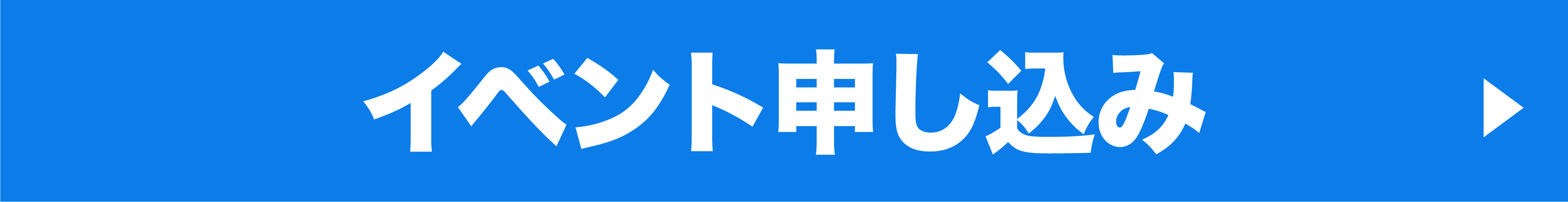 申込フォームへ
