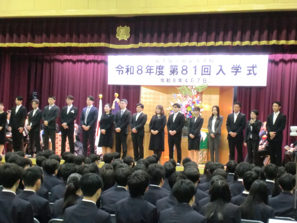 第81回入学式を挙行いたしました